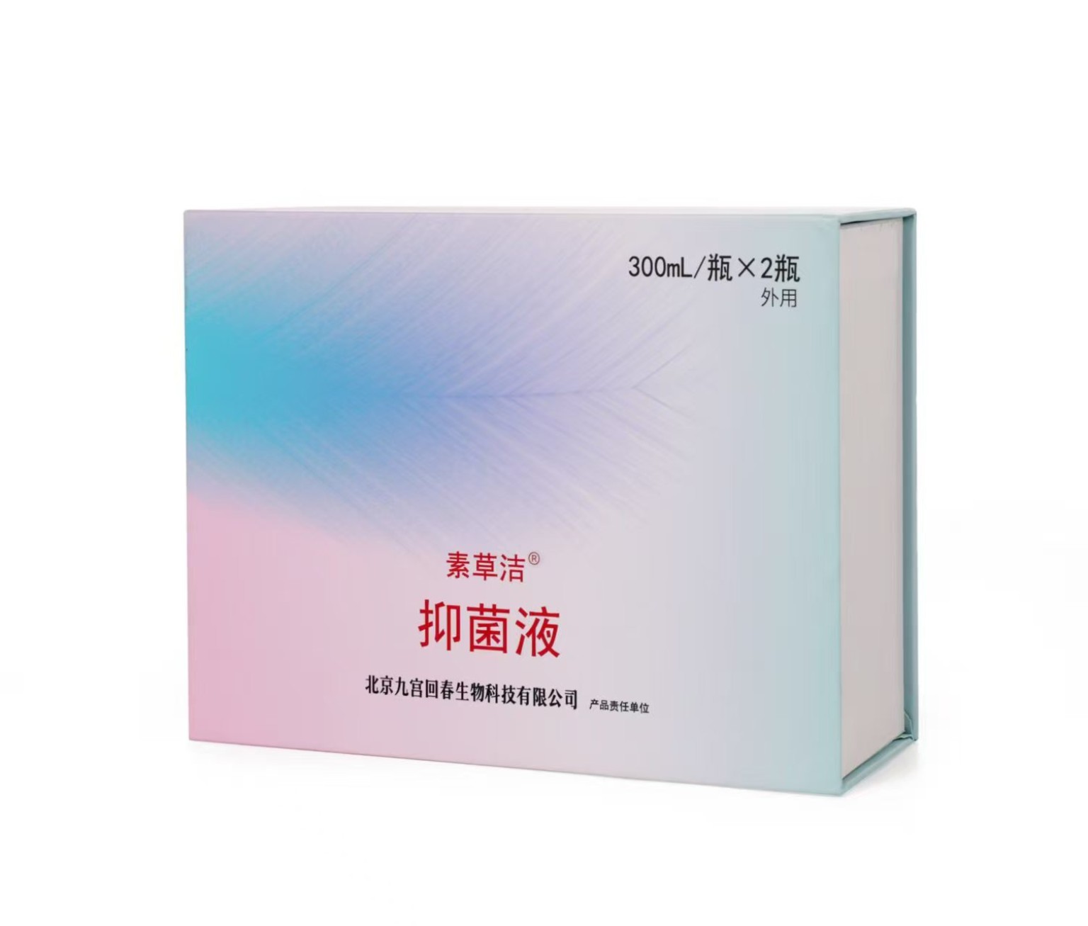 抑菌液包装展示图
